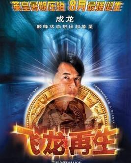 飞龙再生在线观看,在线观看，探寻神秘生物的奇幻重生之旅  第2张