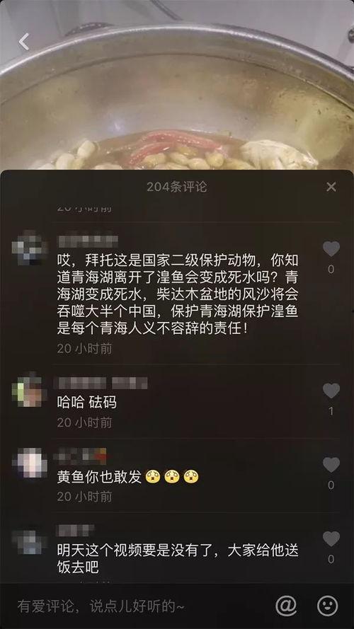 青海抖音爆料最新消息视频,揭秘神秘事件背后的真相  第2张